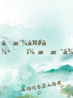 反派大佬！我是來報恩的